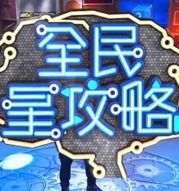 恐吓