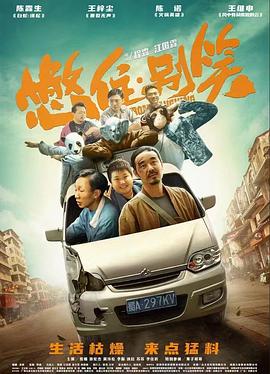 恐吓
