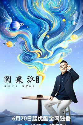 无间道风云