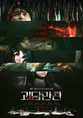 爱情拯救联盟