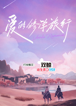 爱的世界