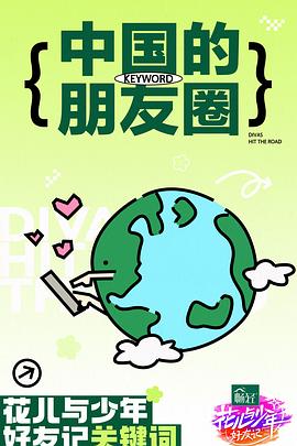 恋恋巴黎