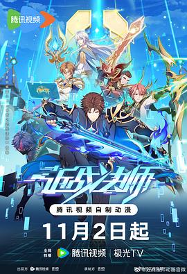 急速逃脱