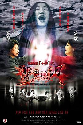 恶魔校花2