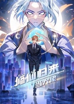 怪人出街