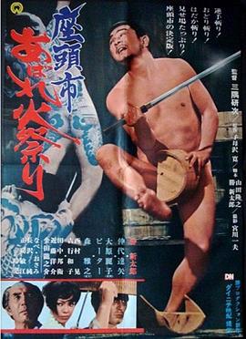 斩手指