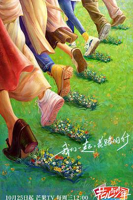 幸福山歌