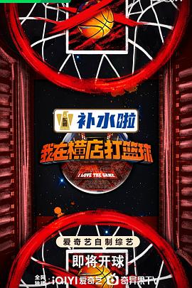 爱拼才会赢