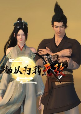 爱的困惑