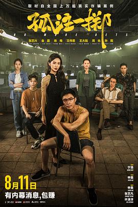 爱与欲望的故事