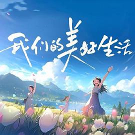 父亲的信徒