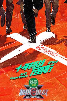 悍妻理论